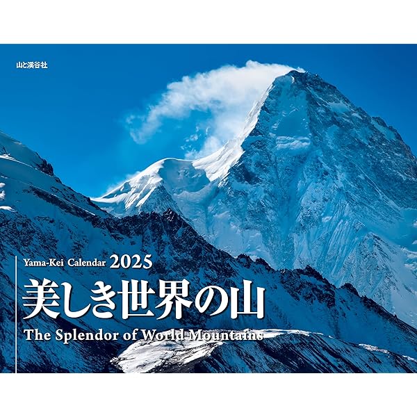 Amazon.co.jp: 銀嶺の空白地帯に挑む カラコルム・シスパーレ